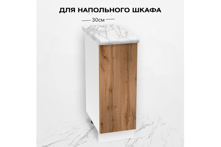 Фасад для кухни ЛДСП 71,8х29,7 см Дуб Вотан