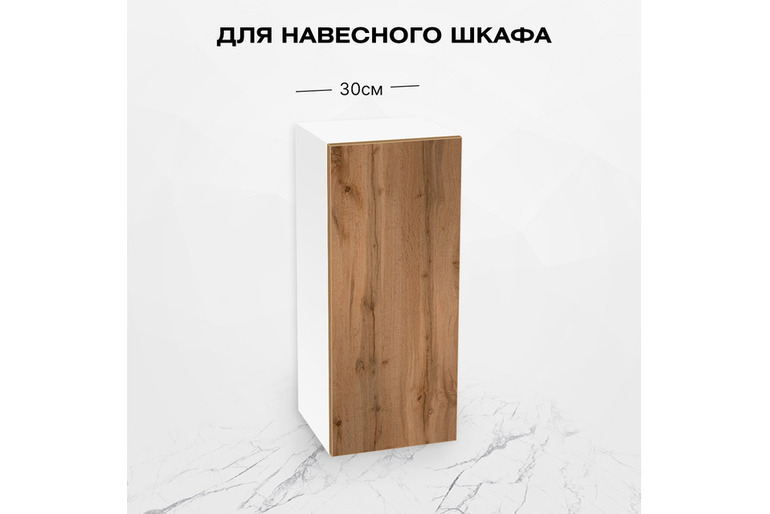 Фасад для кухни ЛДСП 71,8х29,7 см Дуб Вотан