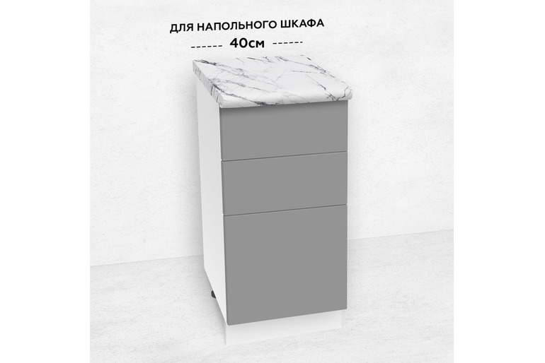 Фасад кухонный для ящика МДФ 17,6x39,7 см серый матовый