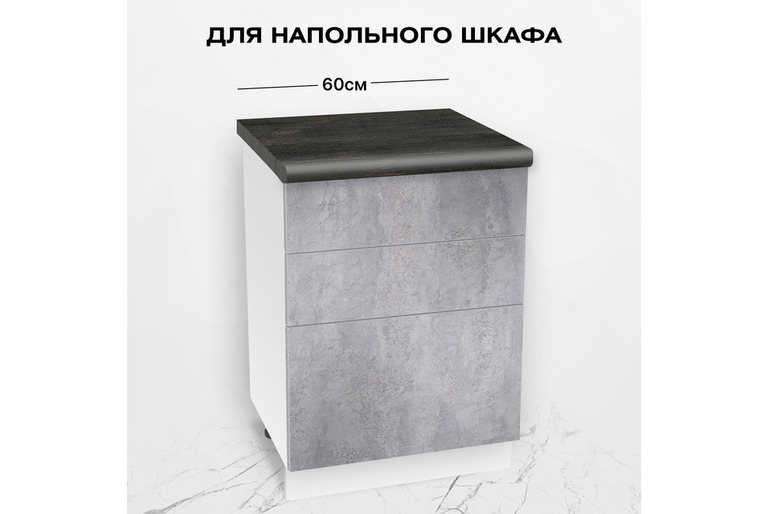 Фасад кухонный для ящика ЛДСП 17,6х59,7 см цемент