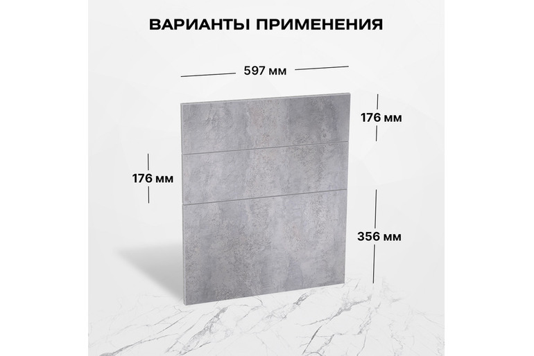 Фасад кухонный для ящика ЛДСП 17,6х59,7 см цемент