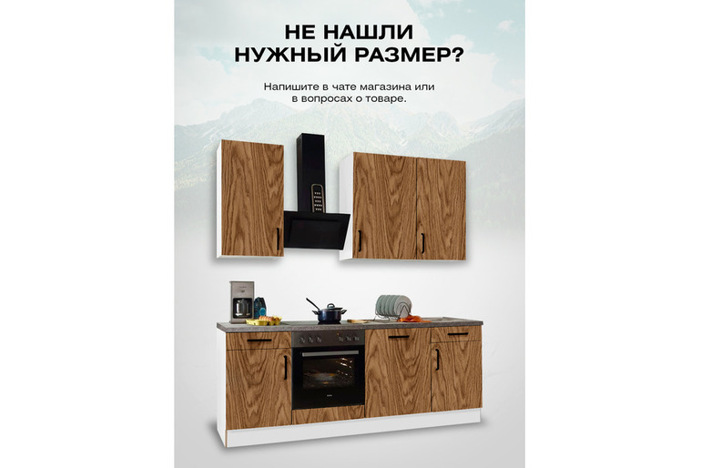 Фасад для кухни ЛДСП 71,8x29,7 см Медея