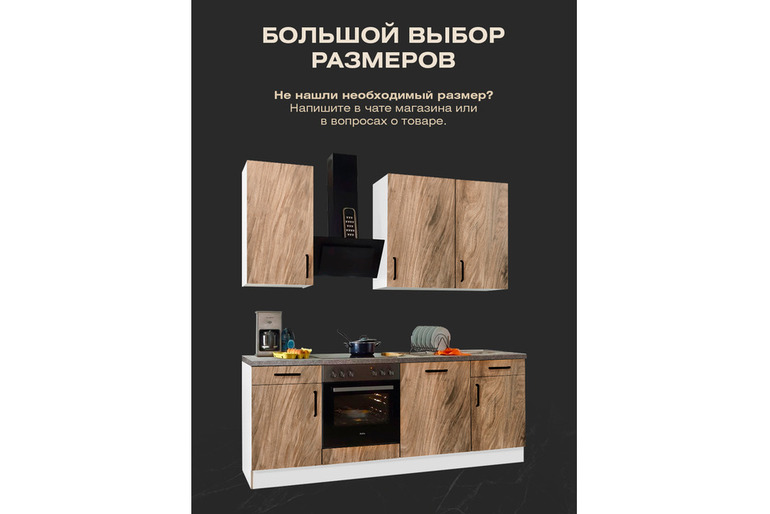 Фасад для кухни ЛДСП 71,8x39,7 см Калима