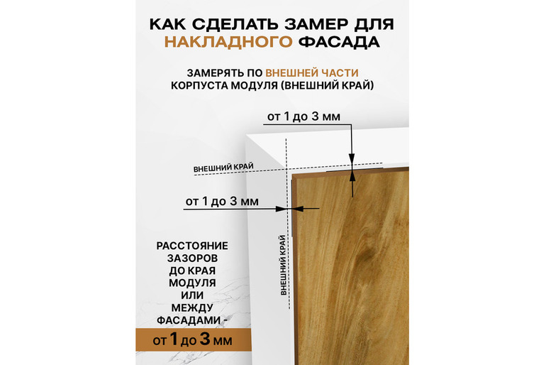Фасад для кухни ЛДСП 71,8x39,7 см Калима