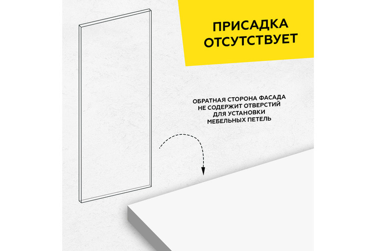 Фасад кухонный для ящика МДФ 35,6х59,7 см белый матовый