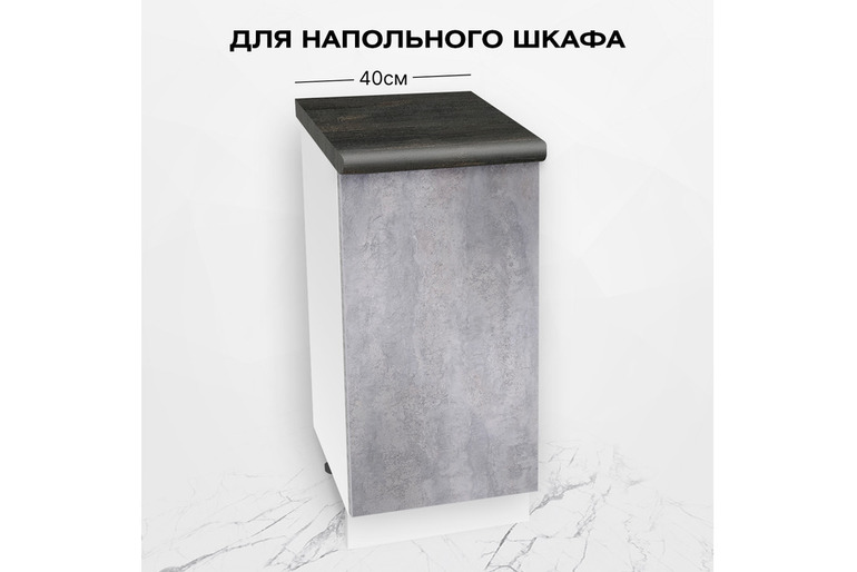 Фасад для кухни ЛДСП 71,8х39,7 см цемент